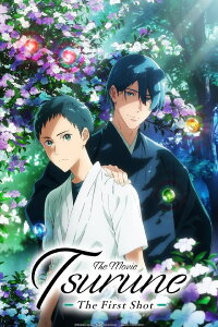 Tsurune the Movie: The Beginning Arrow (2022)