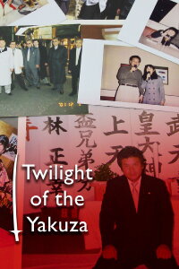 Twilight of the Yakuza (2013)
