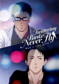 Twittering Birds Never Fly - Don't Stay Gold (2021)