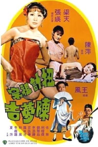 Two Con Men (1975)