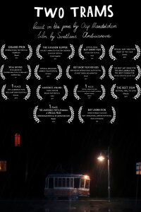 Two Trams (2017)