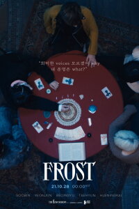 TXT (TOMORROW X TOGETHER) 'Frost' (2021)