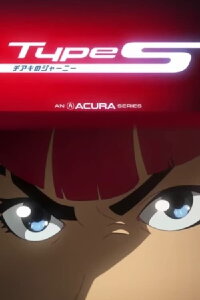 Type S: Chiaki’s Journey (2022)