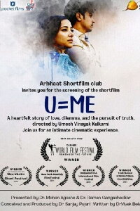 U=Me (2024)