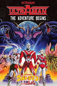Ultraman: The Adventure Begins (1987)
