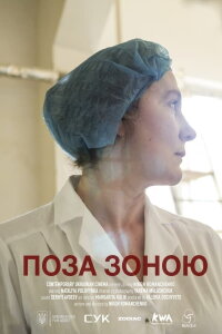 Unavailable (2018)