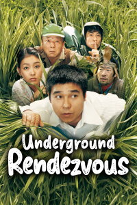 Underground Rendezvous (2007)