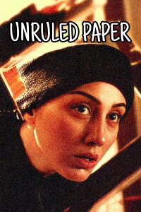 Unruled Paper (2002)