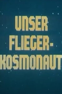 Unser Fliegerkosmonaut (1978)