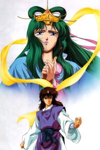Utsunomiko (1989)