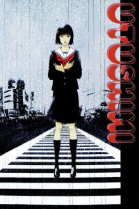 Utsushimi (2000)