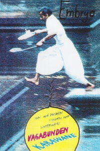 Vagabond's Band (1980)