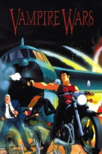 Vampire Sensou (1990)