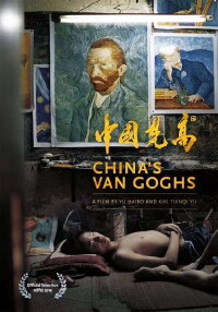 Van Gogh's Ear (1995)