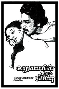 Varumayin Niram Sivappu (1980)