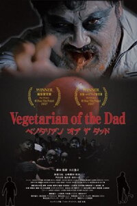 Vegetarian of the Dad (2018)