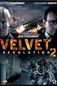 Velvet Revolution (2005)