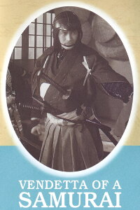 Vendetta of a Samurai (1952)
