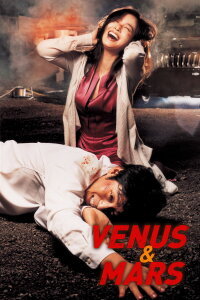 Venus and Mars (2007)