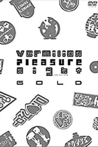 Vermilion Pleasure Night GOLD (2001)
