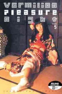 Vermilion Pleasure Night Volume 5 (2001)