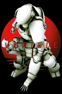 Vexille (2007)