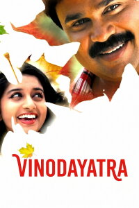 Vinodayathra (2007)
