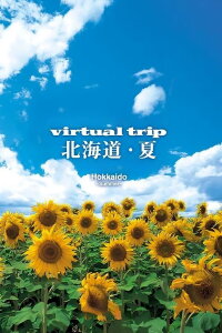 Virtual Trip 北海道·夏 (2007)