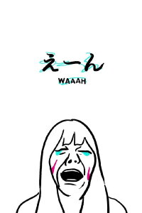 WAAAH (2018)