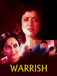 Waarish (2003)