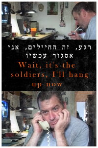 Wait it's the soldiers, I have to hang up now (2002)