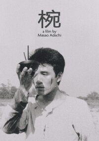 Wan (1961)