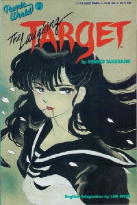 Warau Hyouteki - The Laughing Target (1987)