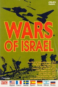 Wars of Isreal (2005)