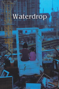 Waterdrop (2025)