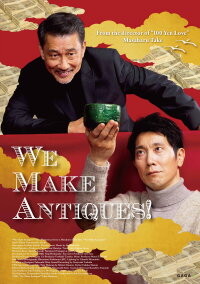 We Make Antiques! (2018)