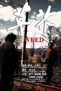 Weed (2006)