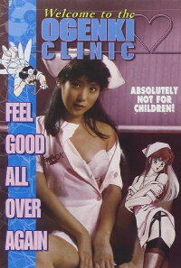 Welcome to the Ogenki Clinic: Feel Good All Over Again (1988)