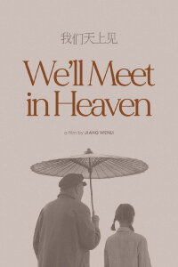 We'll Meet in Heaven (2009)