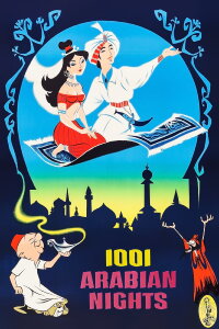 Wenn es Nacht wird in Arabien (1959)