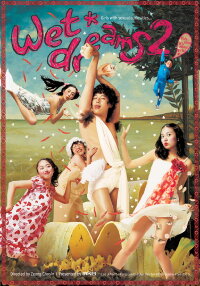 Wet Dreams 2 (2005)