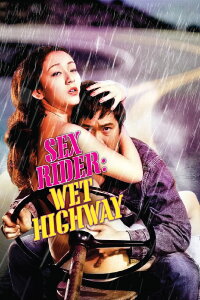 Wet Highway (1971)