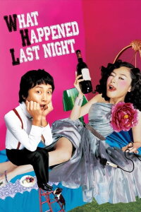 What Happened Last Night? (2008)