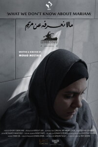 What We Don't Know About Mariam (2021)