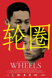 Wheels (2020)