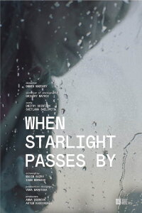 When Starlight Passes By (2023)