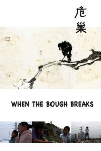 When the Bough Breaks (2013)