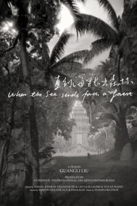 When the Sea Sends Forth a Forest (2021)