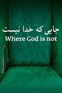 Where God Is Not (2024)