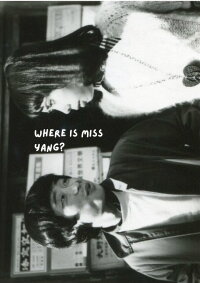 Where Is Miss Yang? (1975)